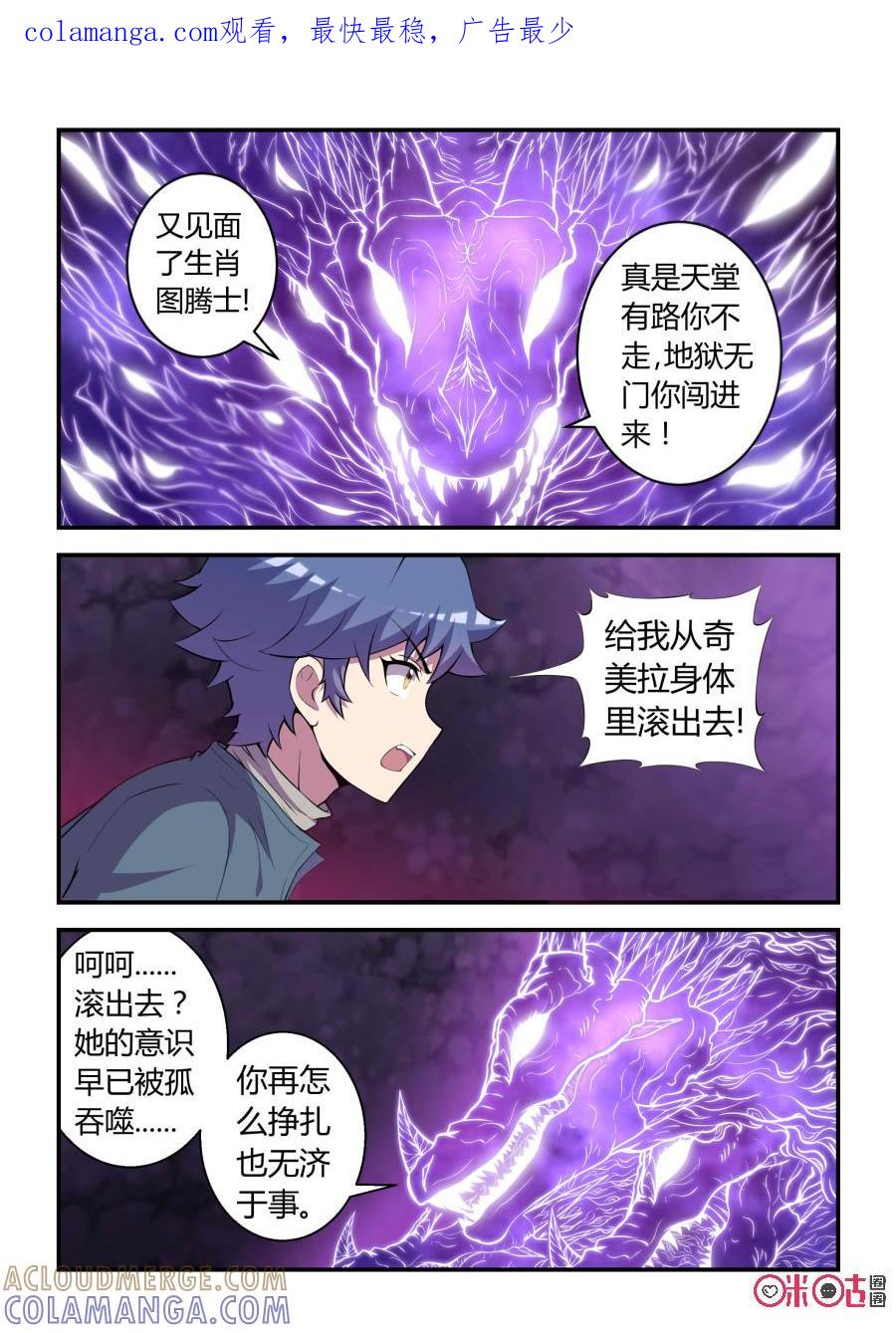 第79话：信念(上)-死亡临界点-E画社（第1张）