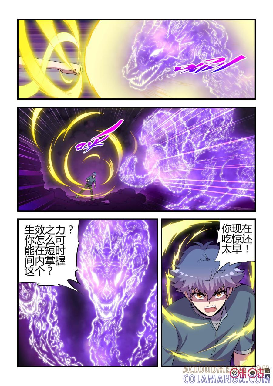第79话：信念(上)-死亡临界点-E画社（第4张）