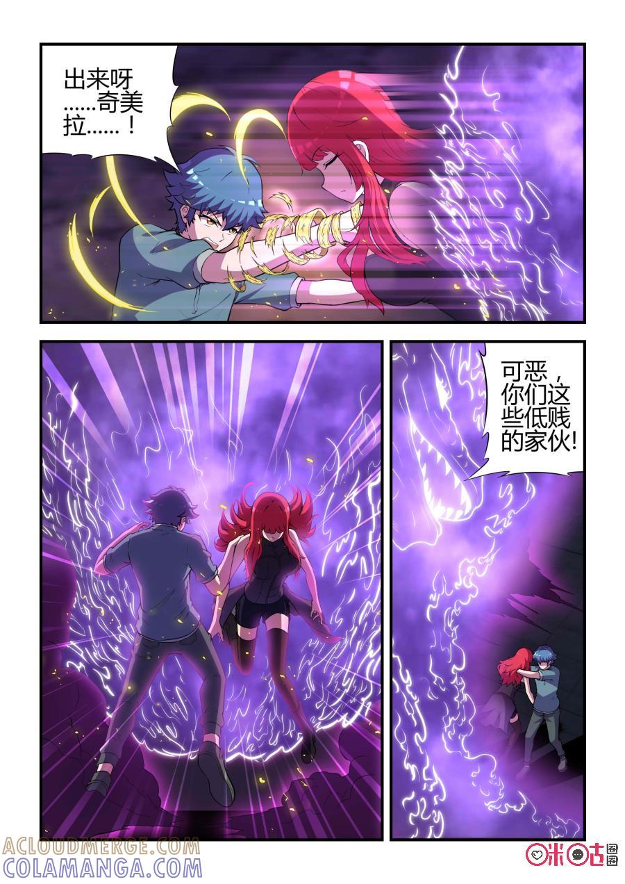 第79话：信念(上)-死亡临界点-E画社（第9张）