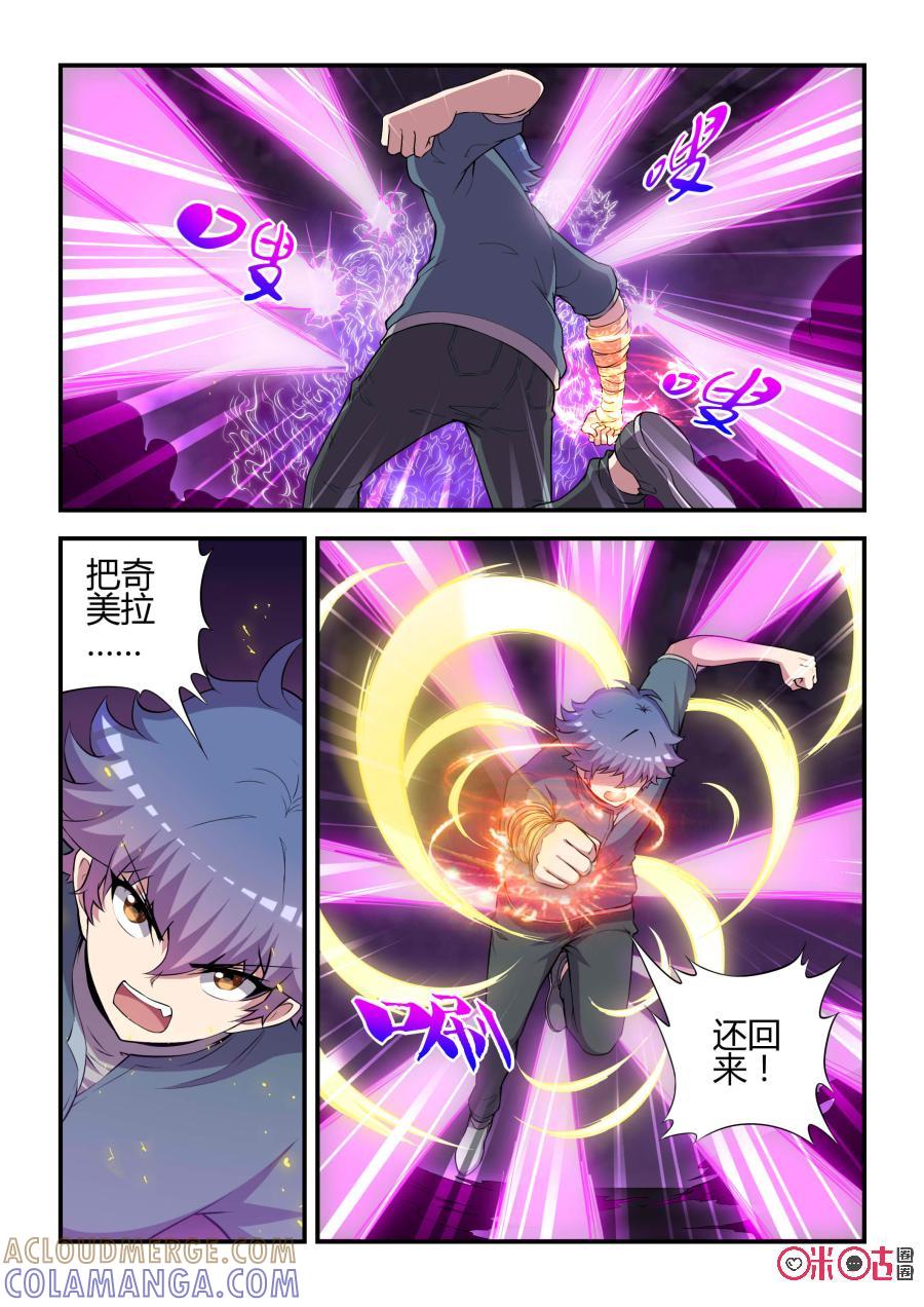 第79话：信念(上)-死亡临界点-E画社（第7张）