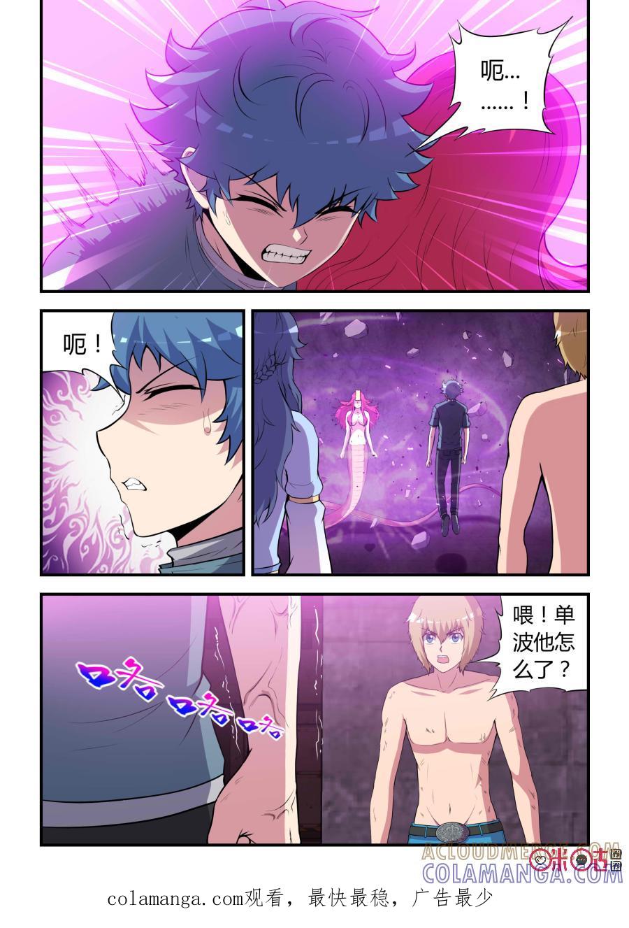 第79话：信念(上)-死亡临界点-E画社（第11张）