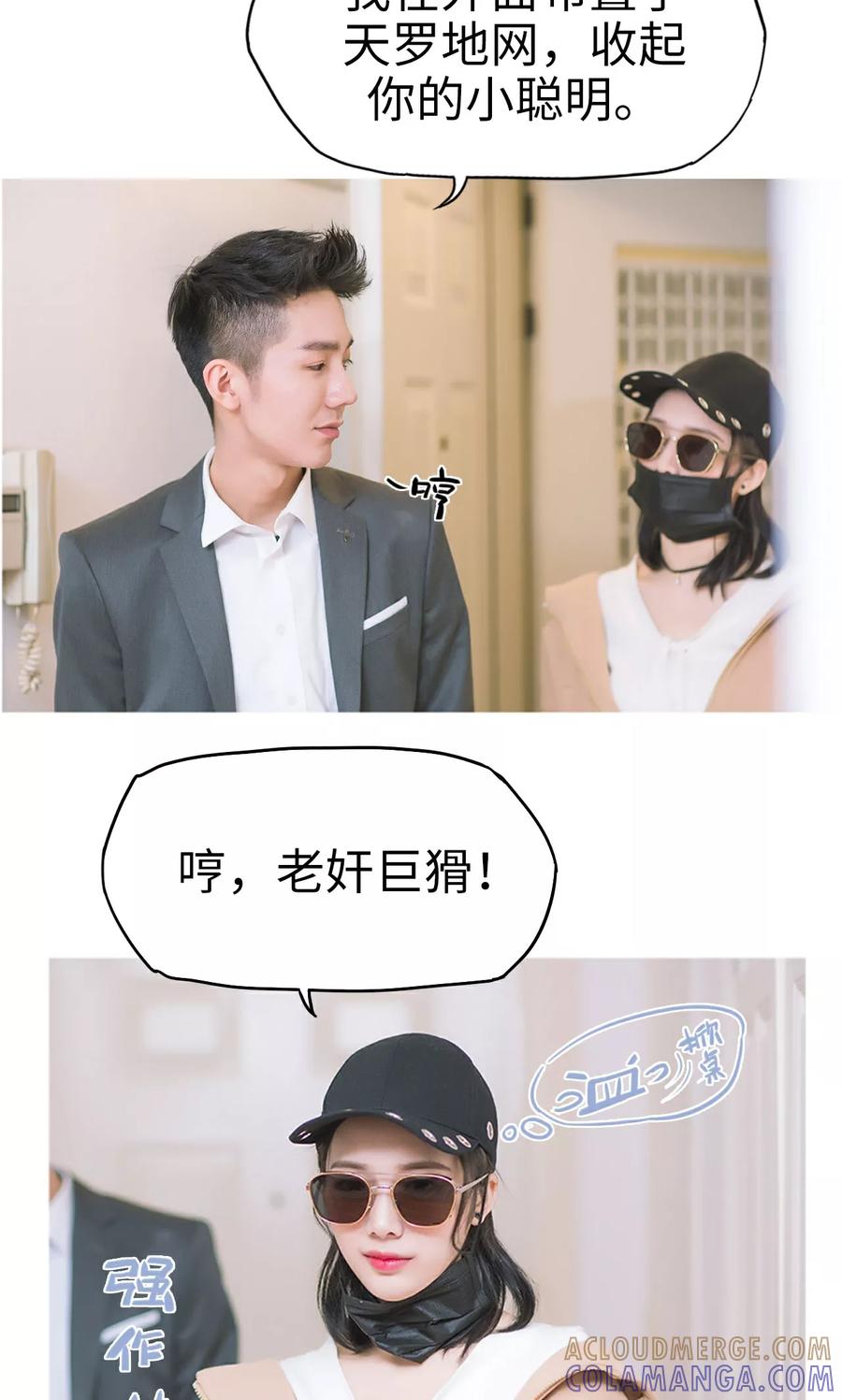 第8话成功脱逃-王爷让我偷东西-剧能玩（第21张）