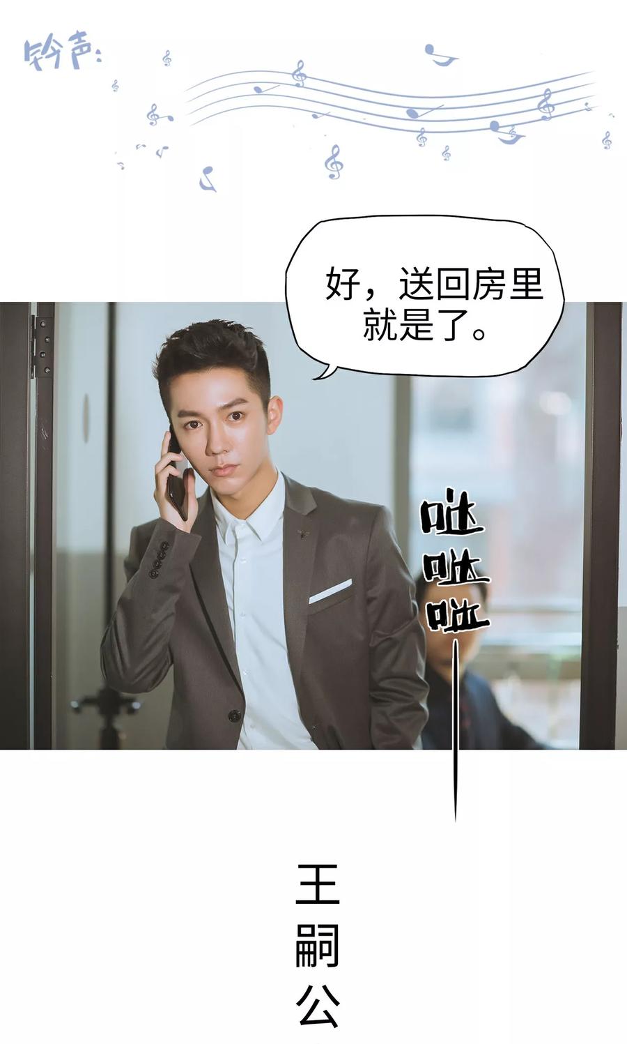 第8话成功脱逃-王爷让我偷东西-剧能玩（第18张）