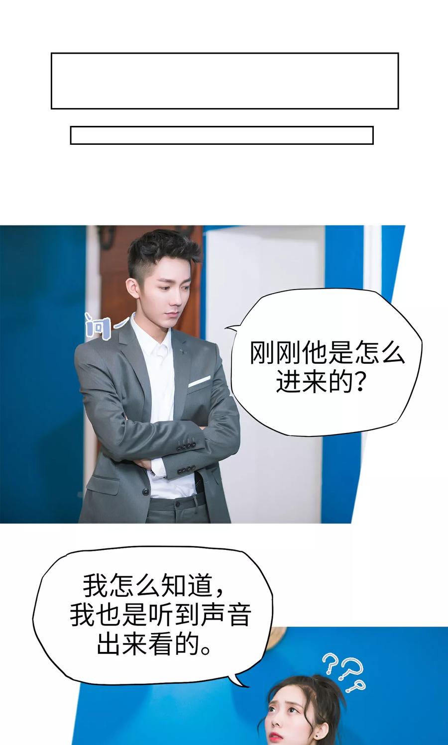 第8话成功脱逃-王爷让我偷东西-剧能玩（第8张）
