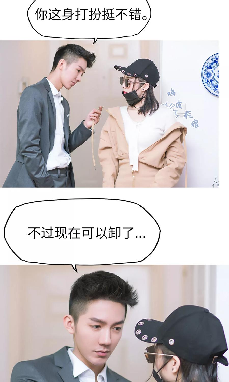 第8话成功脱逃-王爷让我偷东西-剧能玩（第26张）