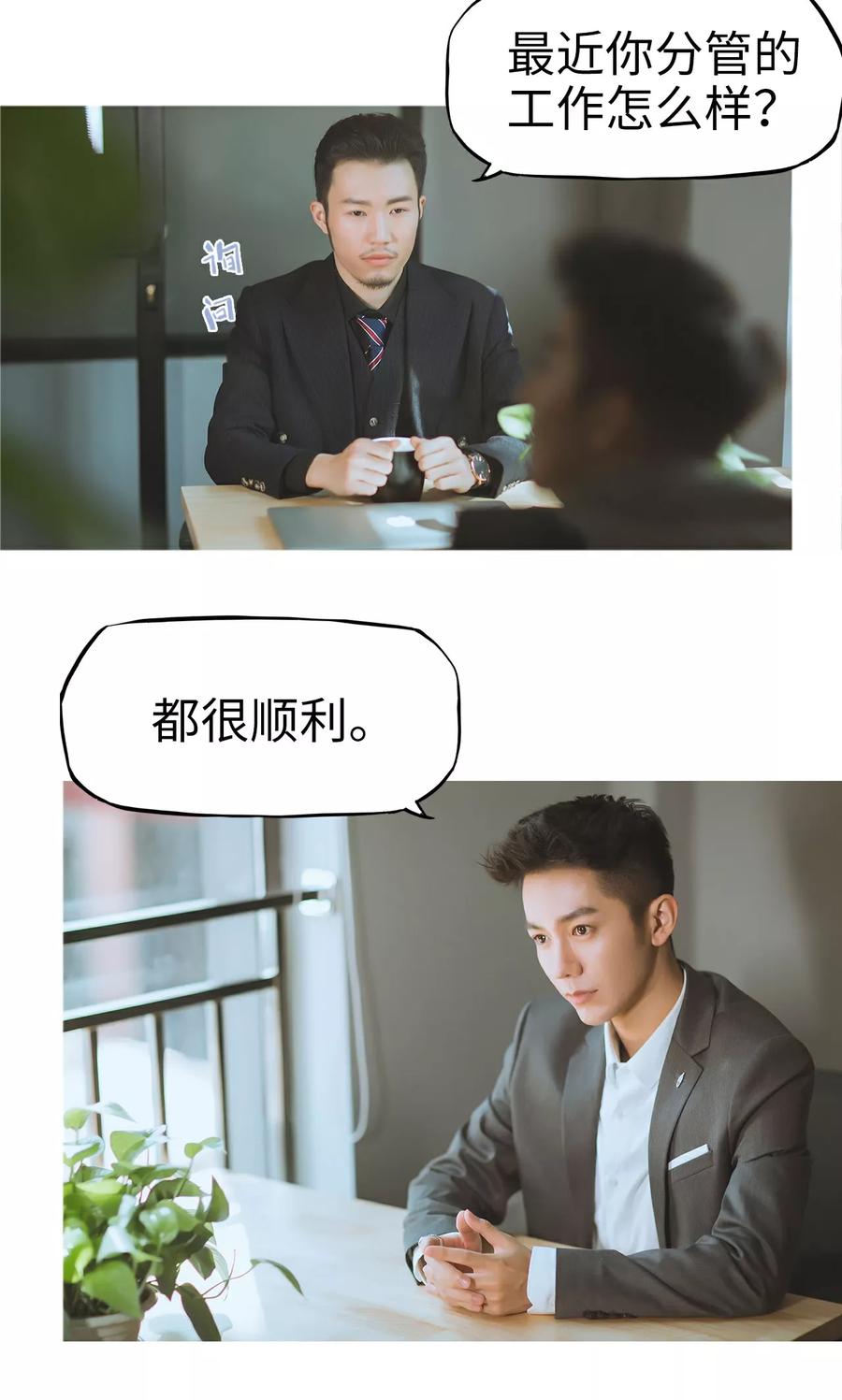 第8话成功脱逃-王爷让我偷东西-剧能玩（第14张）