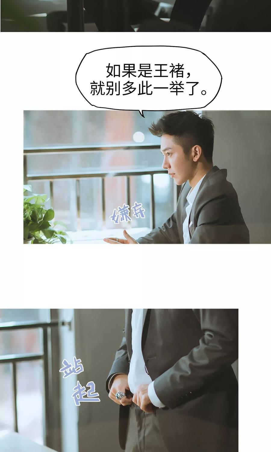 第8话成功脱逃-王爷让我偷东西-剧能玩（第16张）