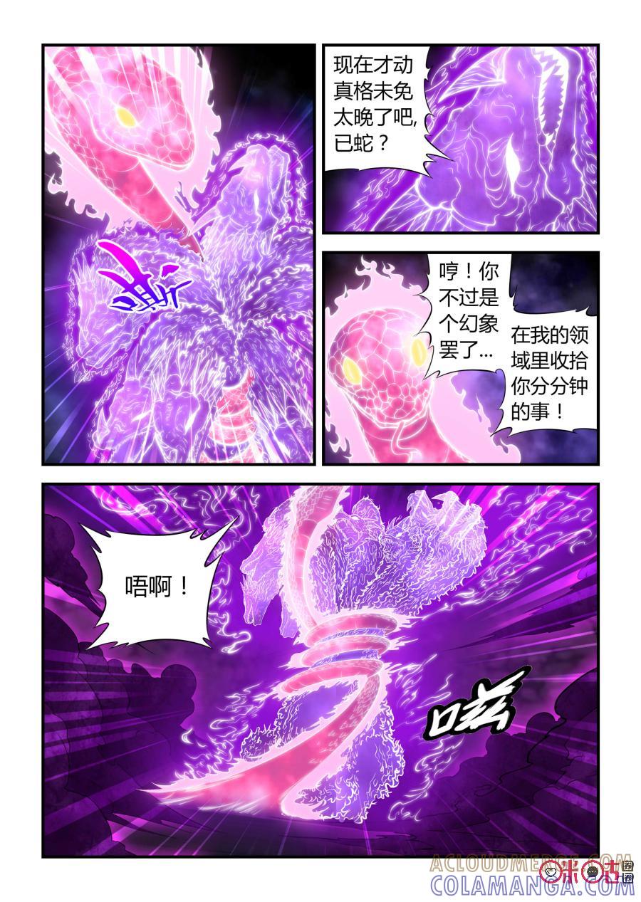 第80话：信念(中)-死亡临界点-E画社（第9张）