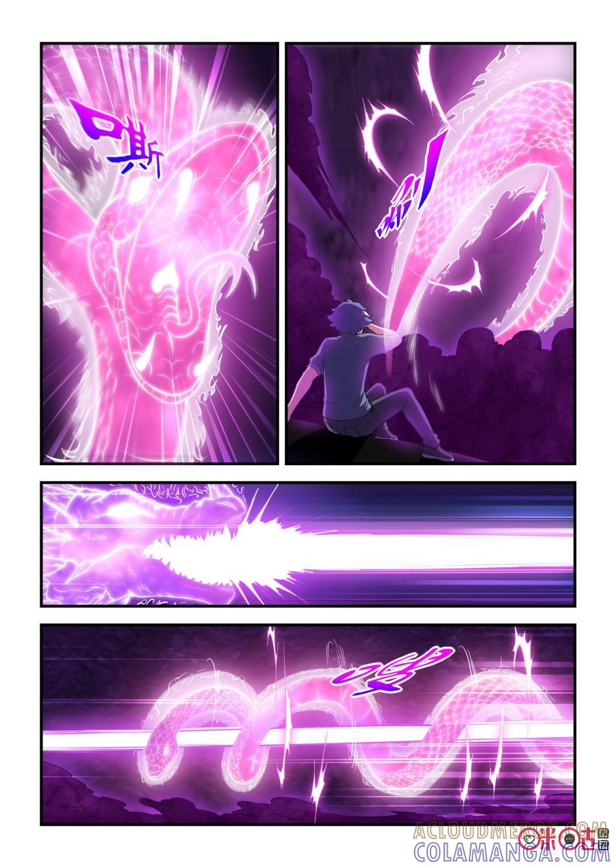 第80话：信念(中)-死亡临界点-E画社（第7张）