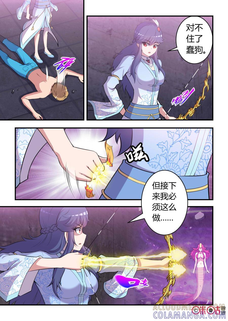 第80话：信念(中)-死亡临界点-E画社（第4张）