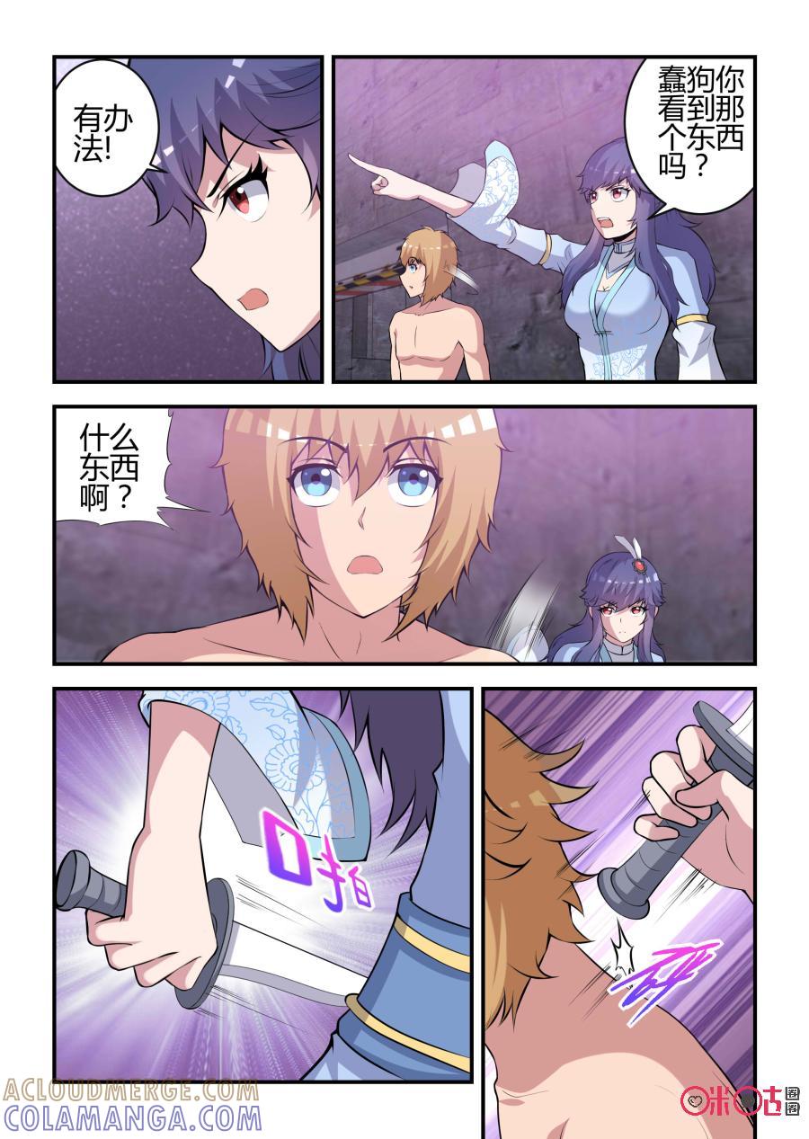 第80话：信念(中)-死亡临界点-E画社（第3张）