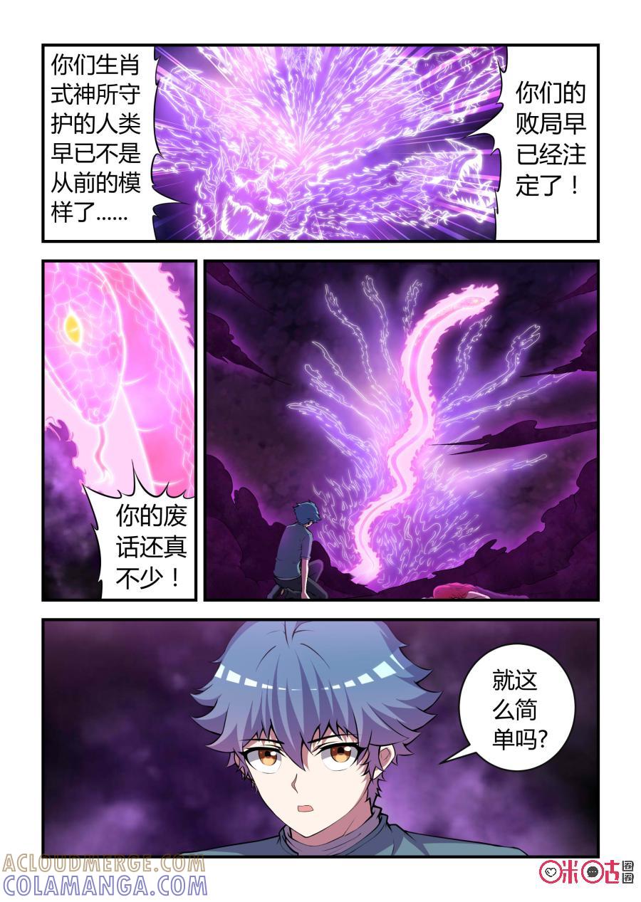 第80话：信念(中)-死亡临界点-E画社（第10张）