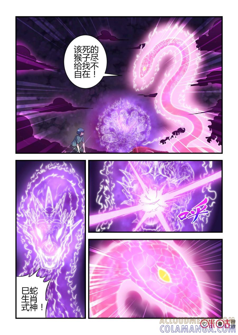 第80话：信念(中)-死亡临界点-E画社（第6张）
