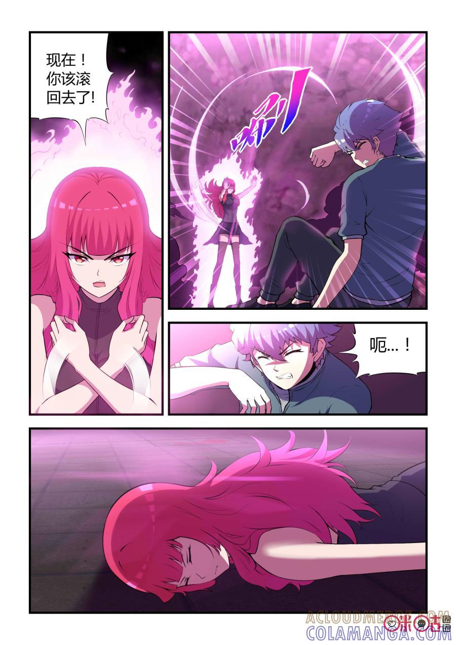 第81话：信念(下)-死亡临界点-E画社（第5张）
