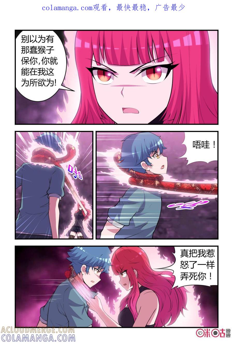 第81话：信念(下)-死亡临界点-E画社（第1张）