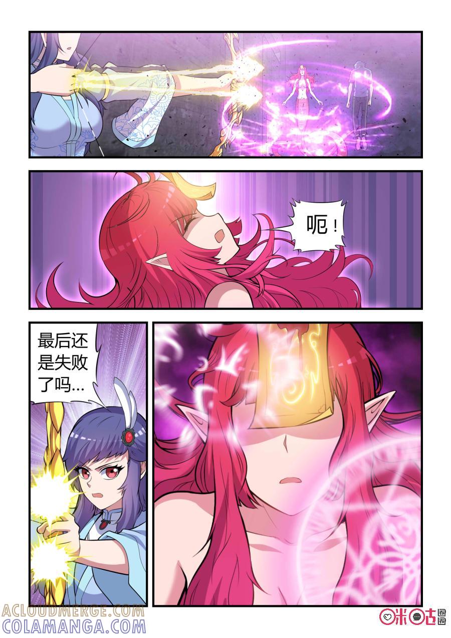 第81话：信念(下)-死亡临界点-E画社（第6张）