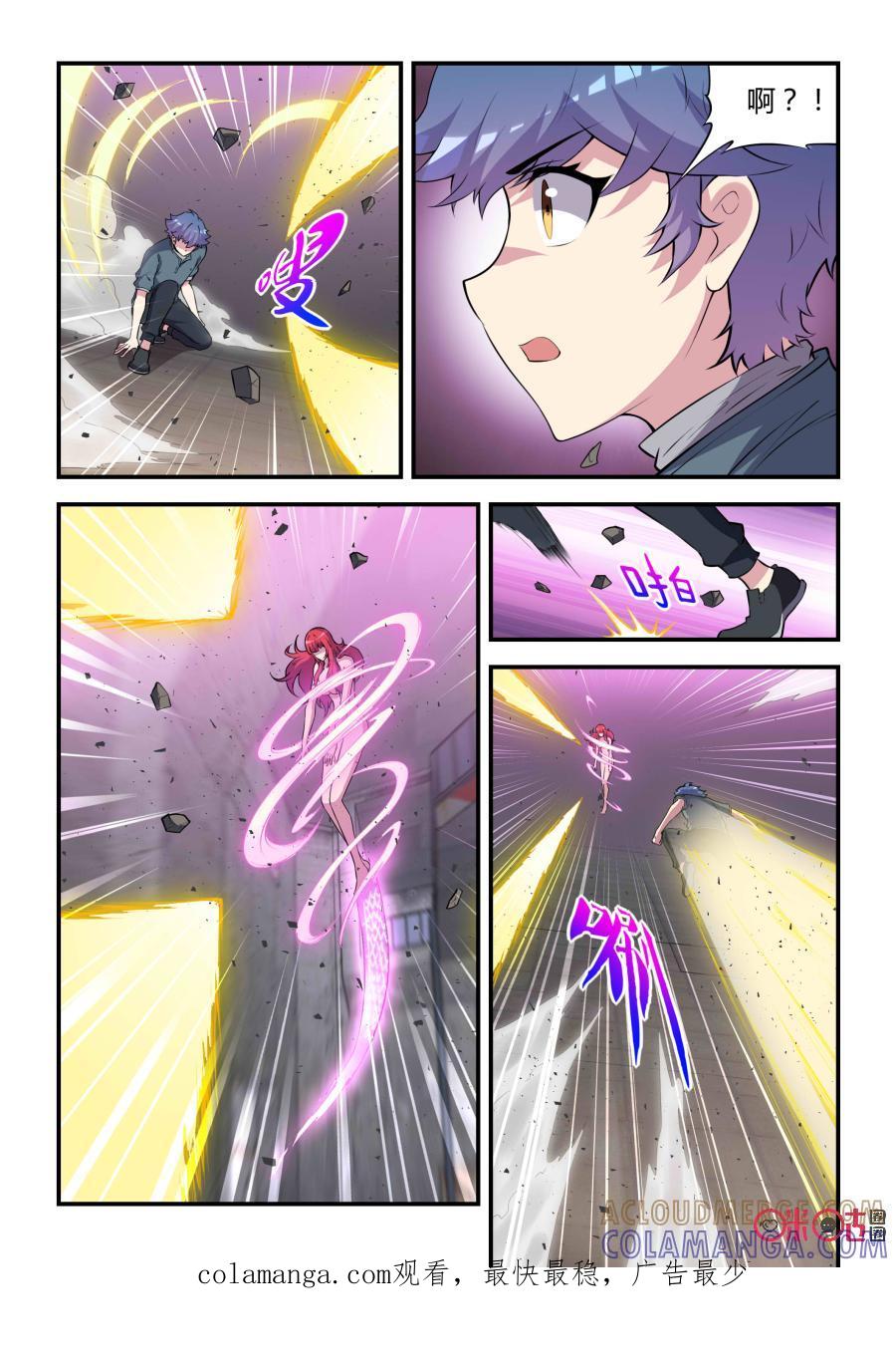 第81话：信念(下)-死亡临界点-E画社（第10张）