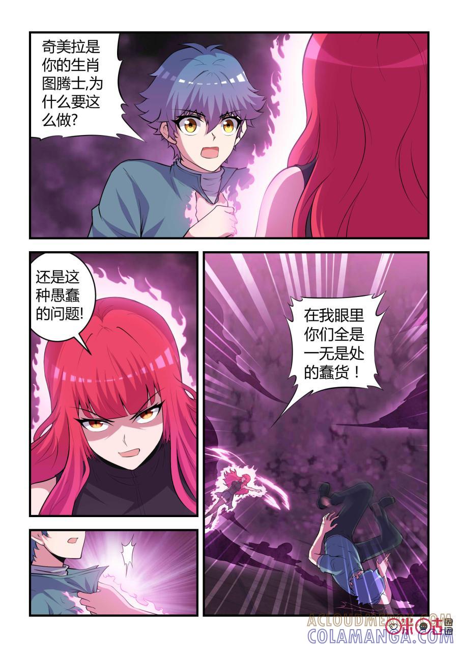 第81话：信念(下)-死亡临界点-E画社（第2张）