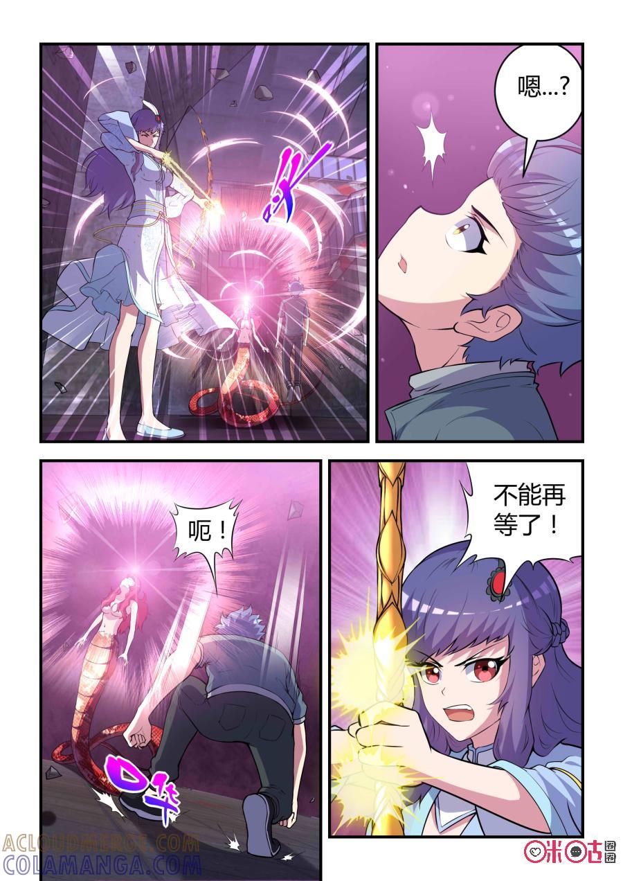 第81话：信念(下)-死亡临界点-E画社（第7张）
