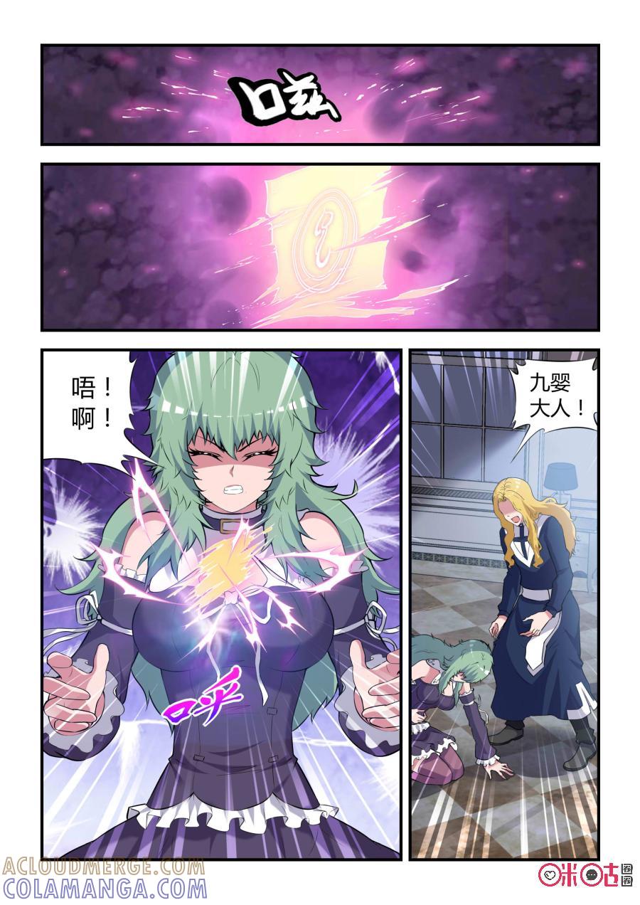 第82话：会议(上)-死亡临界点-E画社（第3张）
