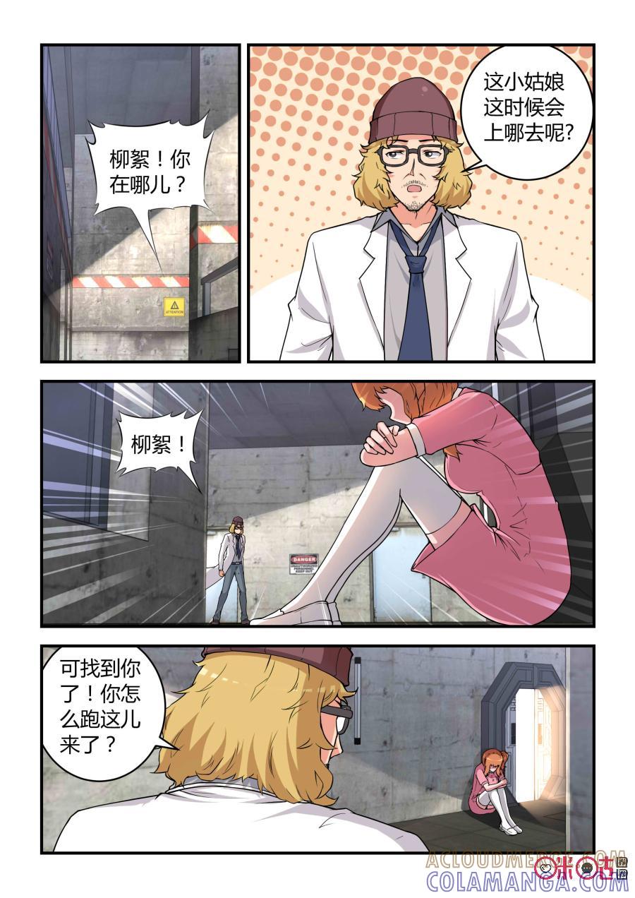 第82话：会议(上)-死亡临界点-E画社（第9张）