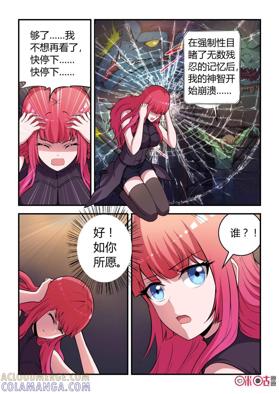 第84话：会议(下)-死亡临界点-E画社（第9张）