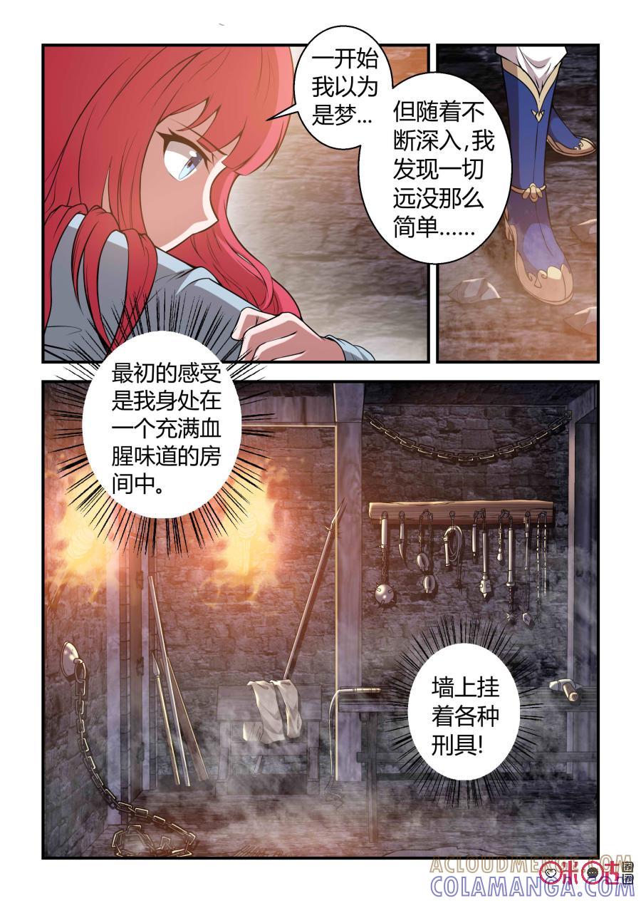 第84话：会议(下)-死亡临界点-E画社（第4张）