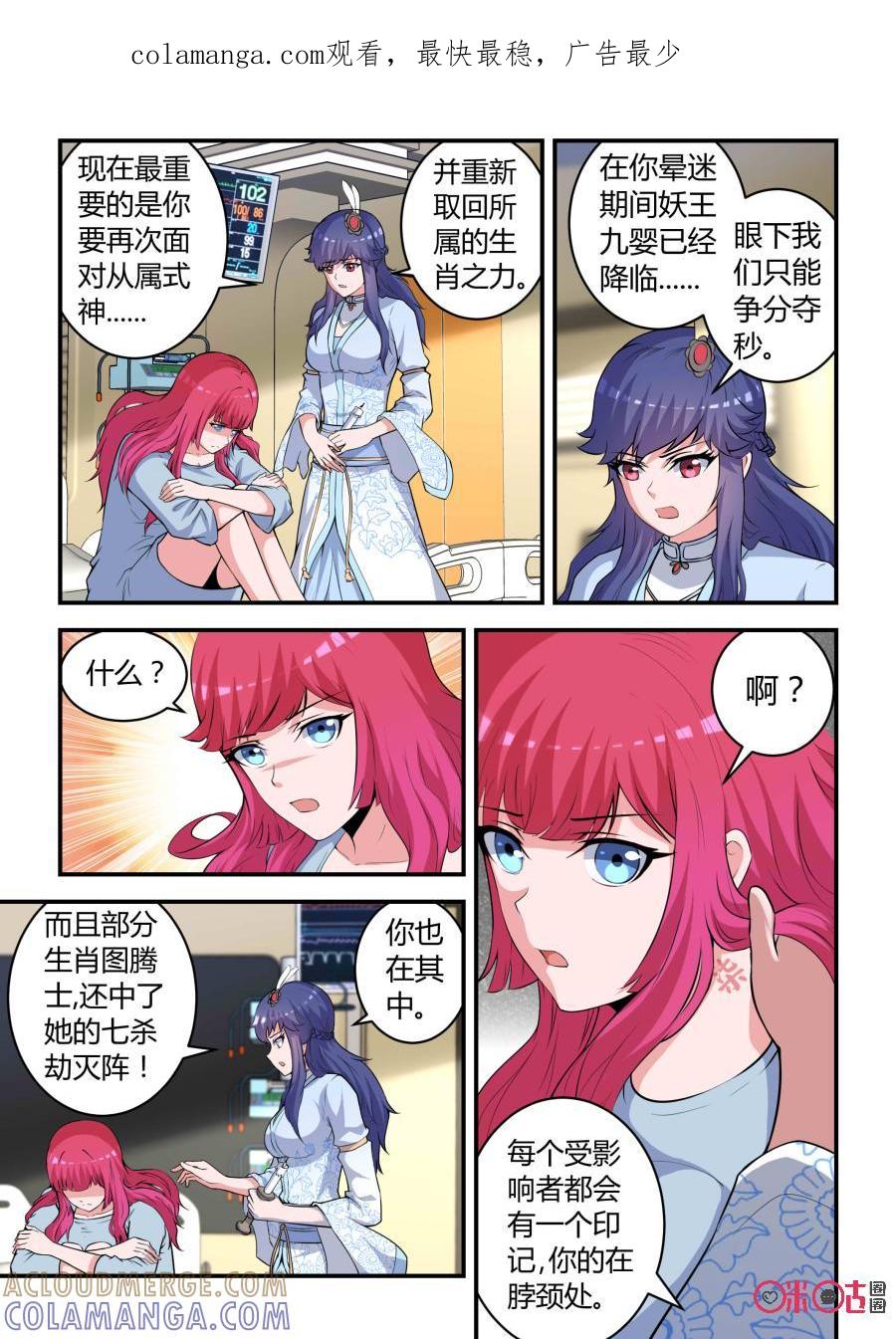 第84话：会议(下)-死亡临界点-E画社（第1张）