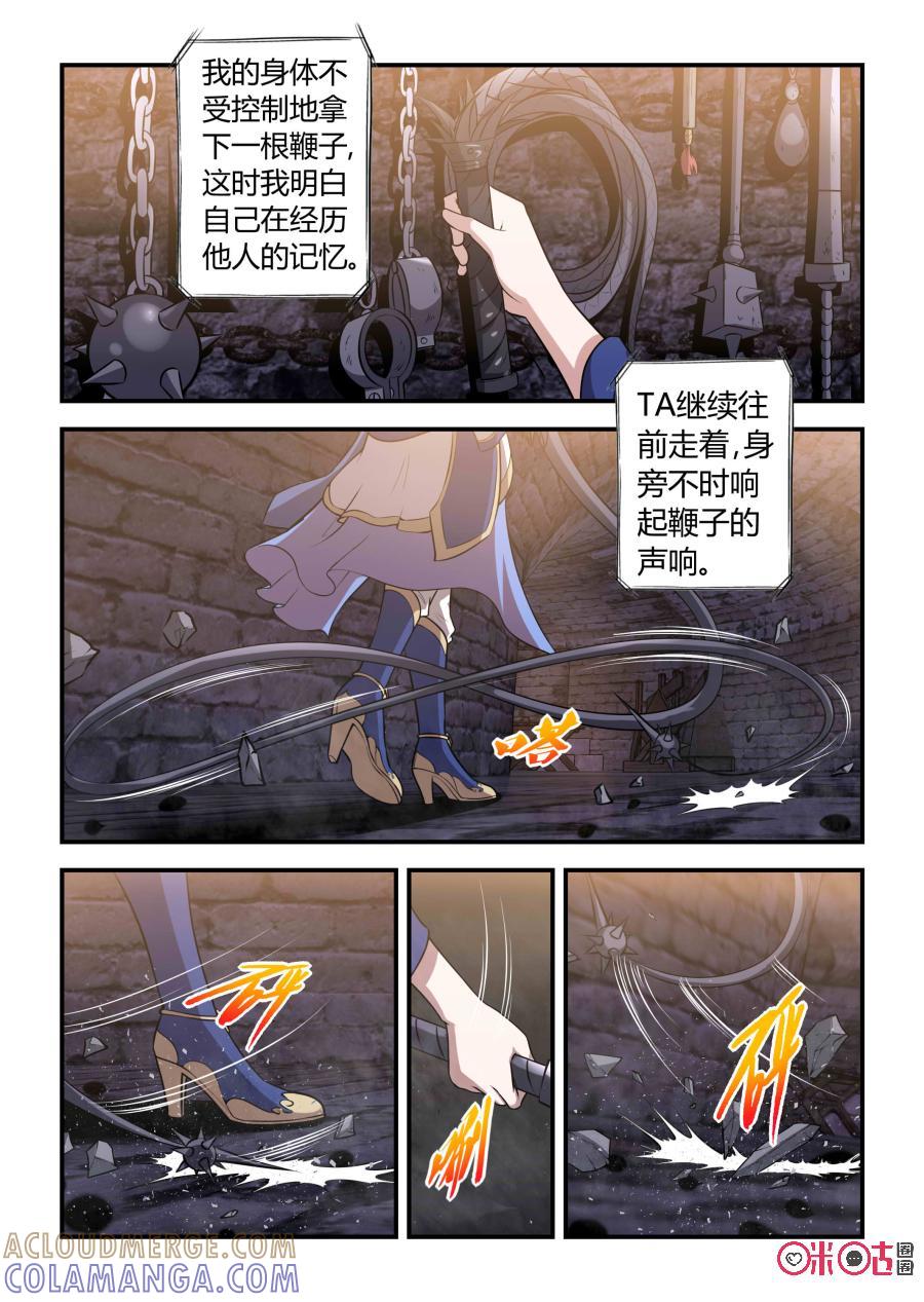 第84话：会议(下)-死亡临界点-E画社（第5张）