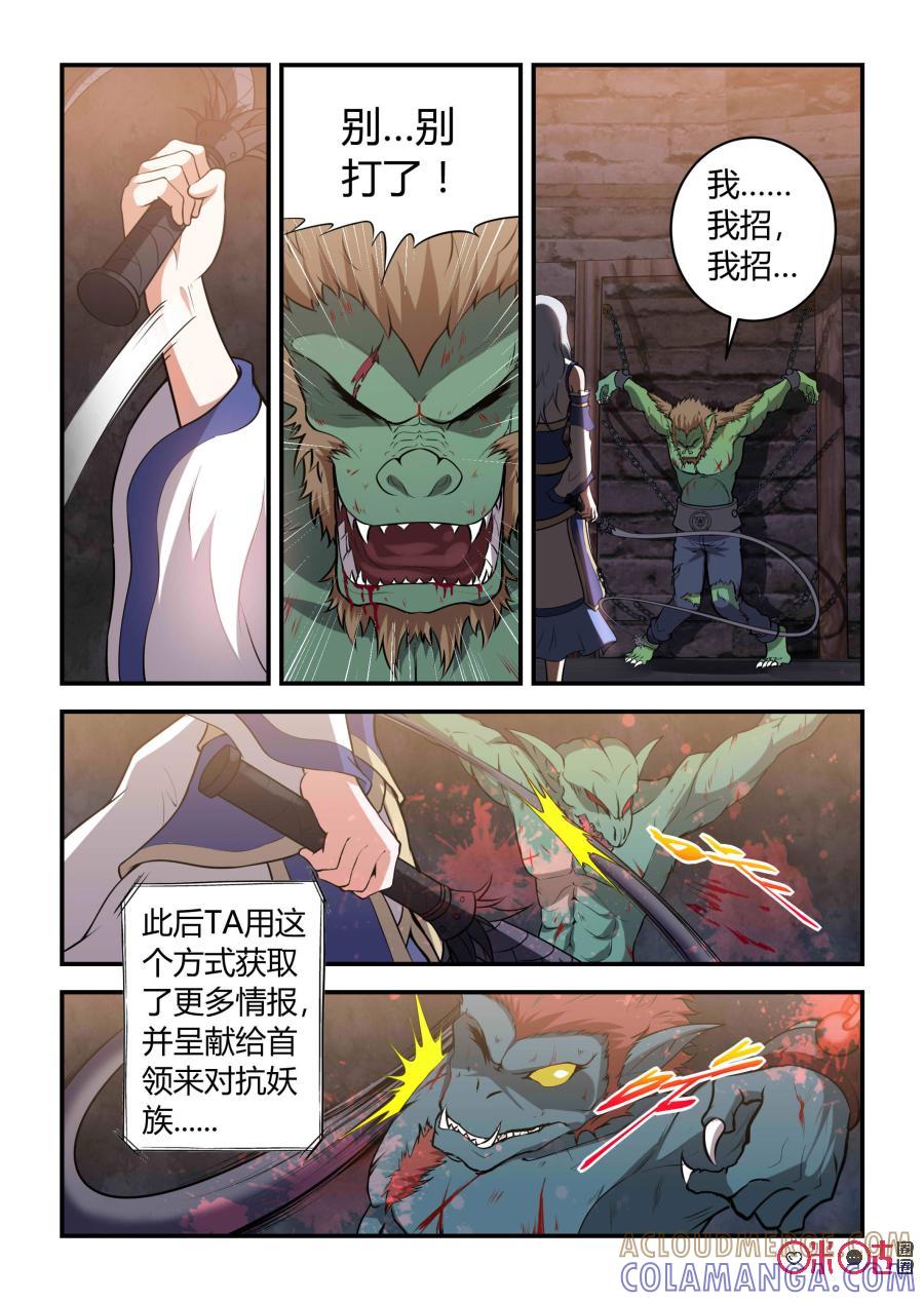 第84话：会议(下)-死亡临界点-E画社（第8张）