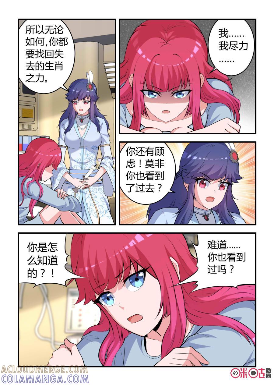 第84话：会议(下)-死亡临界点-E画社（第2张）
