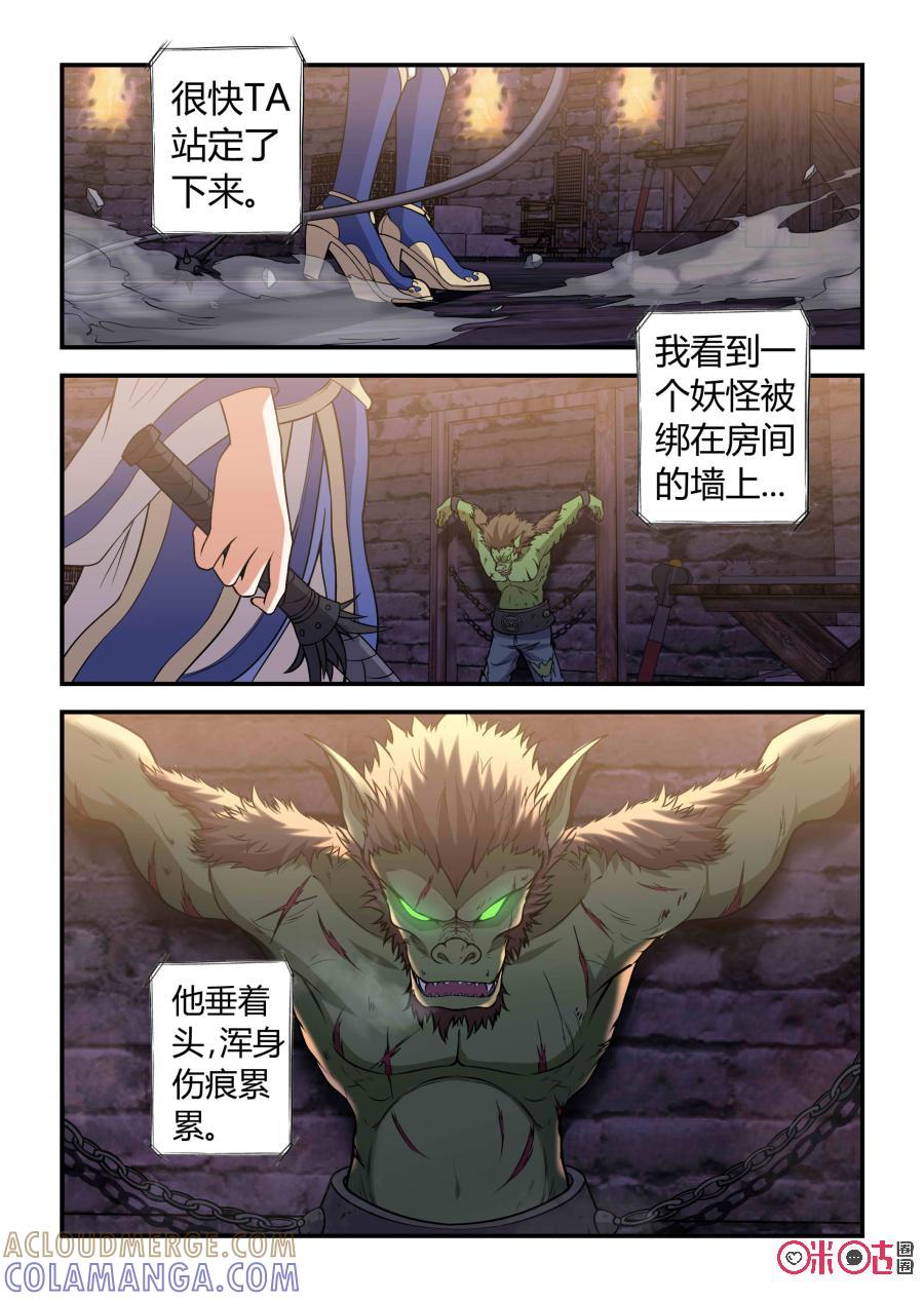 第84话：会议(下)-死亡临界点-E画社（第6张）