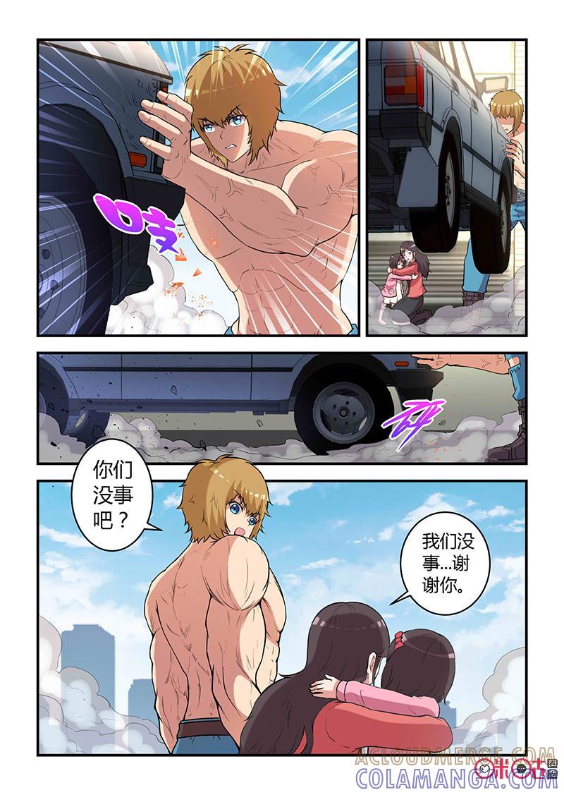 第86话：未羊现身(中)-死亡临界点-E画社（第2张）