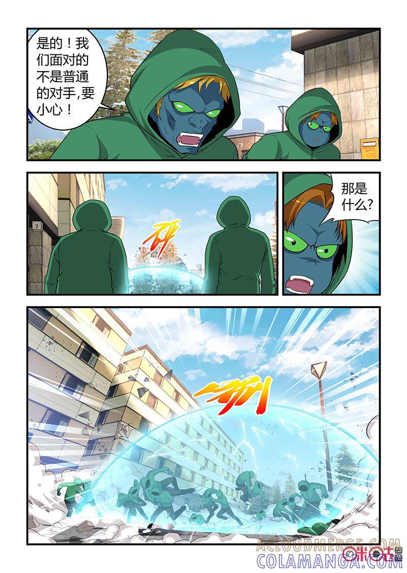 第86话：未羊现身(中)-死亡临界点-E画社（第9张）