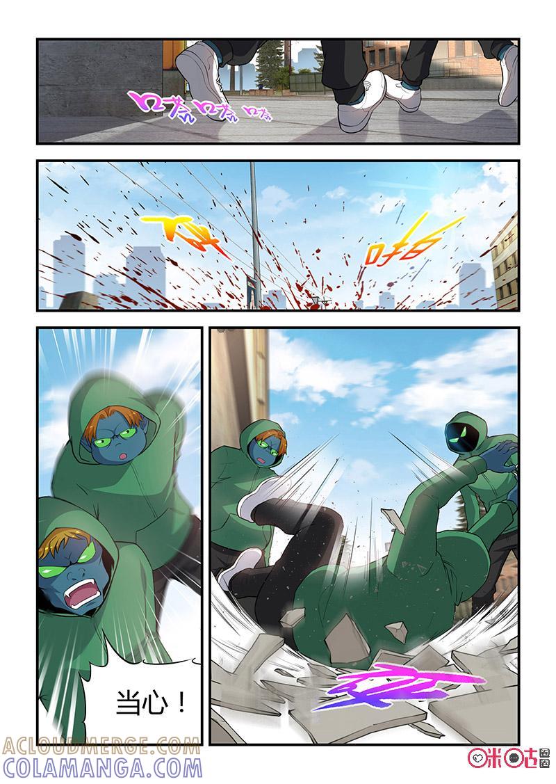 第86话：未羊现身(中)-死亡临界点-E画社（第7张）