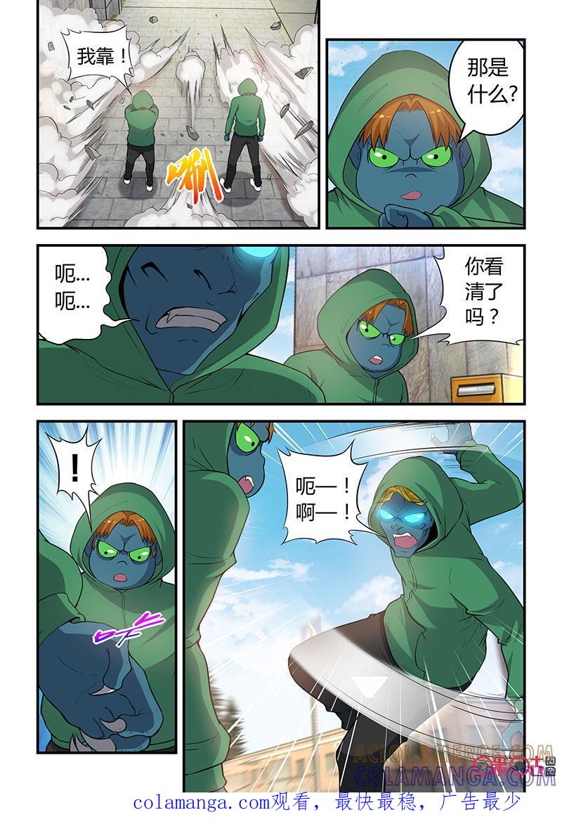 第86话：未羊现身(中)-死亡临界点-E画社（第10张）