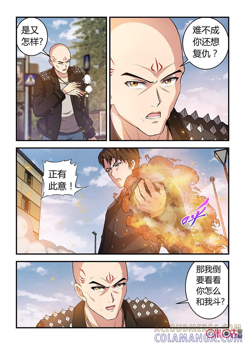 第88话：意外之敌(上)-死亡临界点-E画社（第7张）