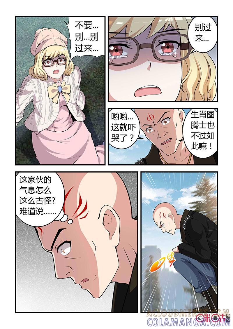 第88话：意外之敌(上)-死亡临界点-E画社（第4张）