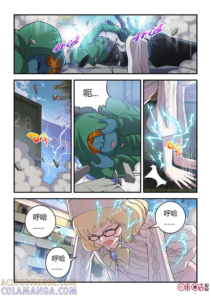 第88话：意外之敌(上)-死亡临界点-E画社（第2张）
