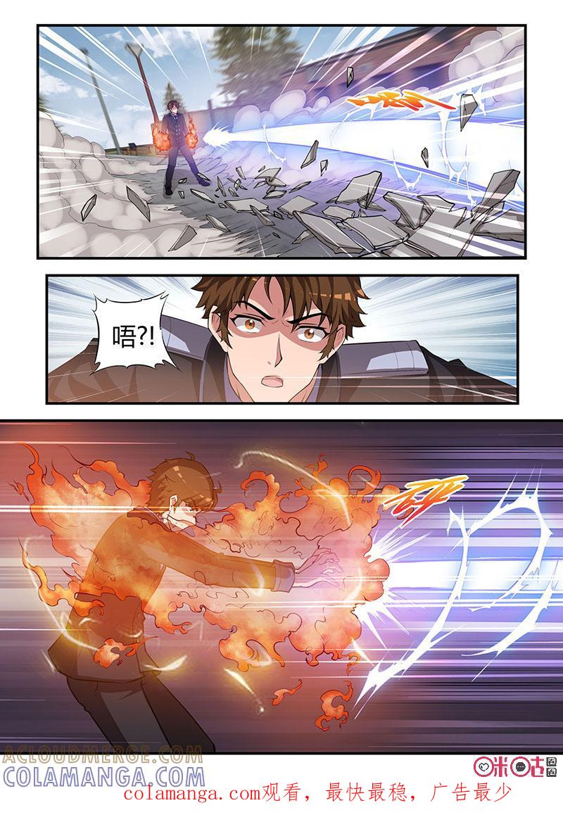 第88话：意外之敌(上)-死亡临界点-E画社（第9张）
