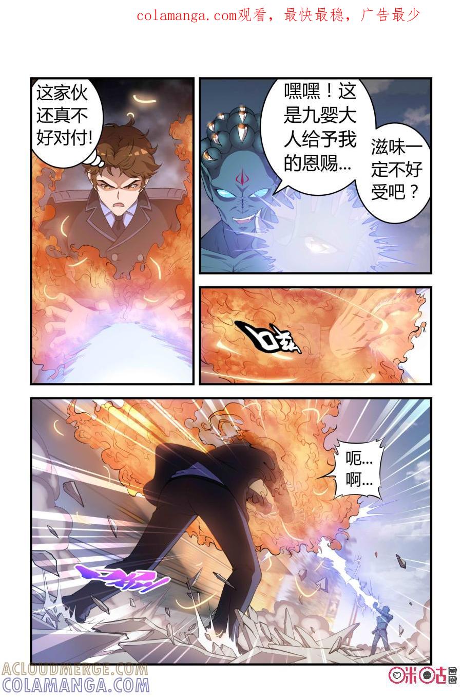 第89话：意外之敌(中)-死亡临界点-E画社（第1张）