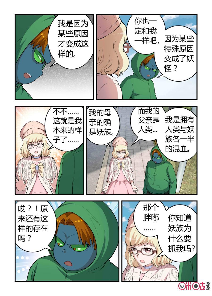 第89话：意外之敌(中)-死亡临界点-E画社（第18张）