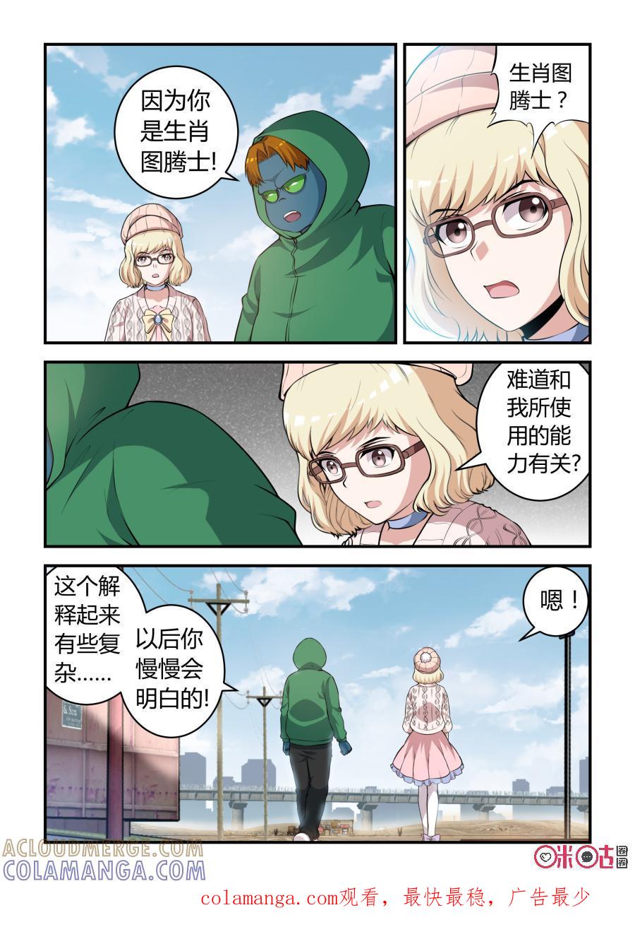 第89话：意外之敌(中)-死亡临界点-E画社（第19张）