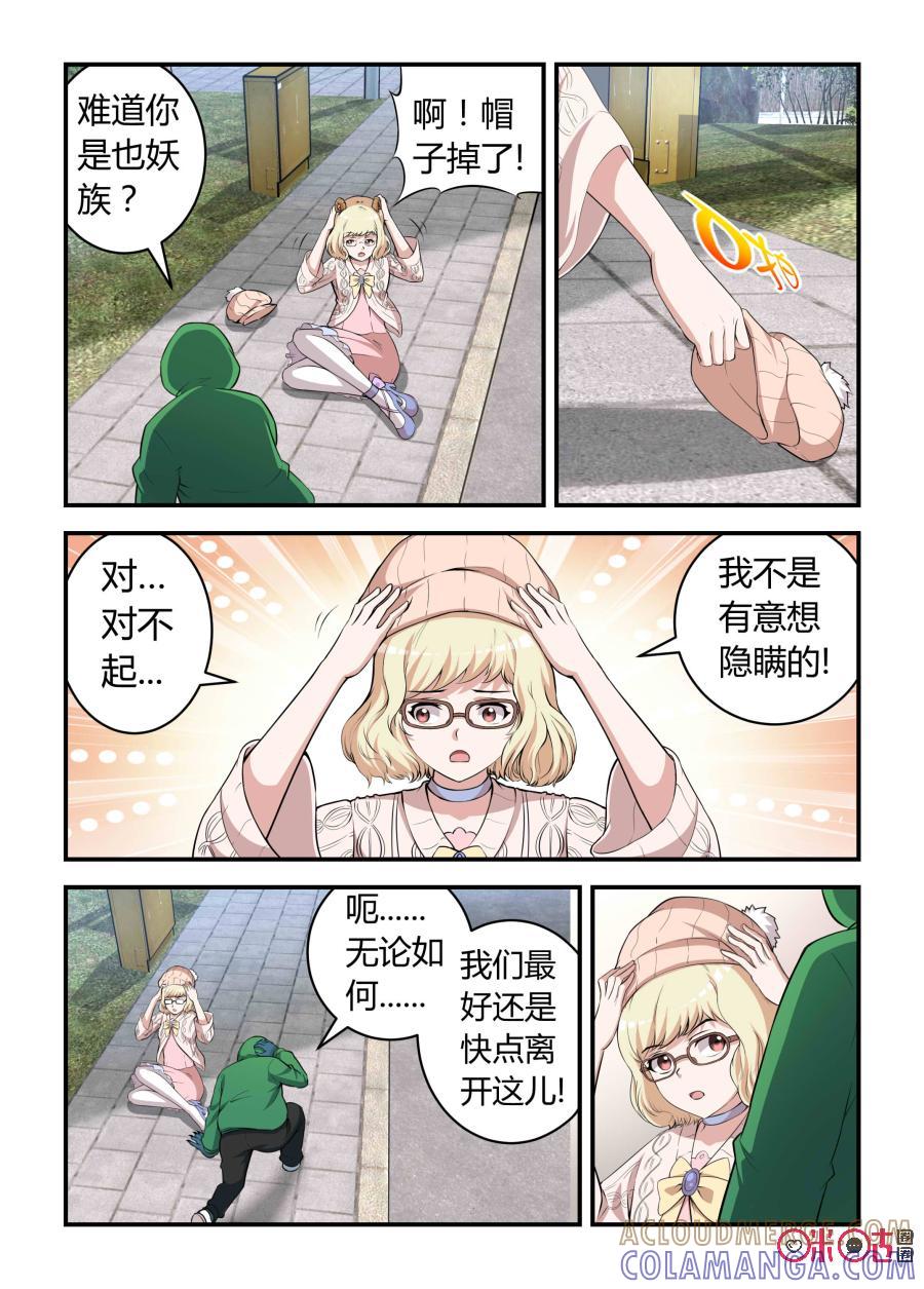 第89话：意外之敌(中)-死亡临界点-E画社（第15张）