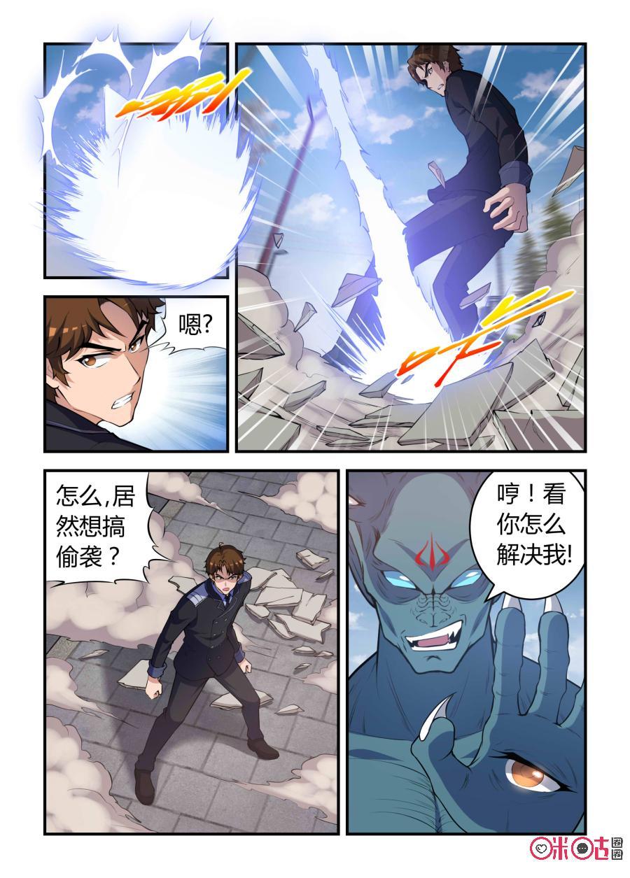 第89话：意外之敌(中)-死亡临界点-E画社（第12张）