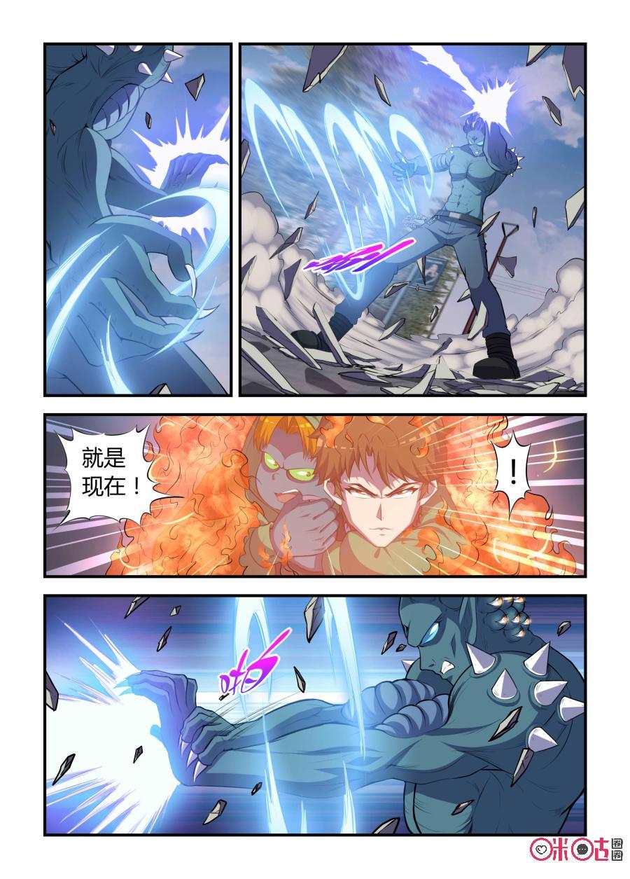 第89话：意外之敌(中)-死亡临界点-E画社（第6张）