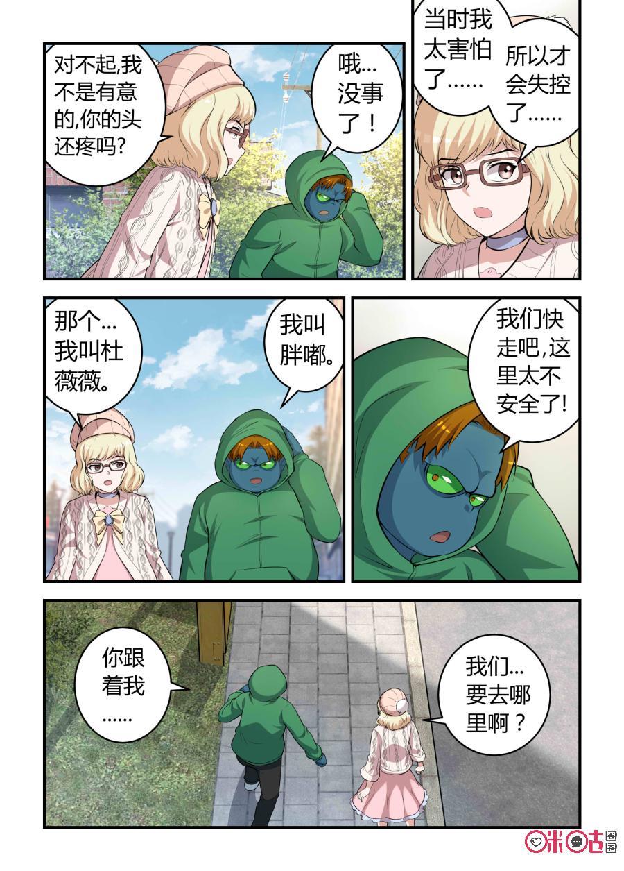 第89话：意外之敌(中)-死亡临界点-E画社（第16张）
