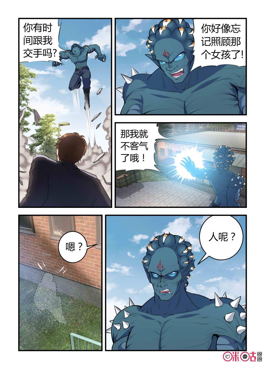 第89话：意外之敌(中)-死亡临界点-E画社（第10张）