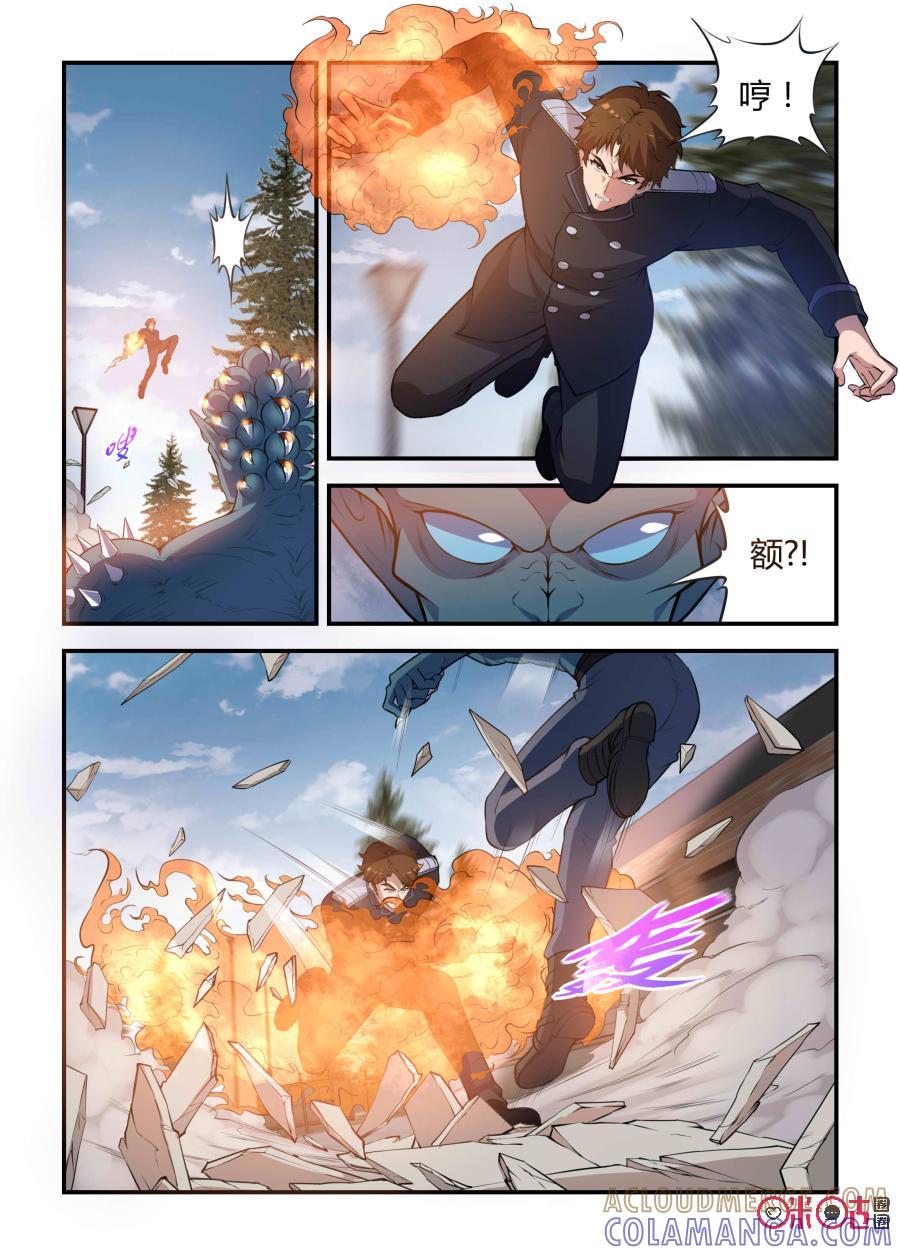 第89话：意外之敌(中)-死亡临界点-E画社（第9张）