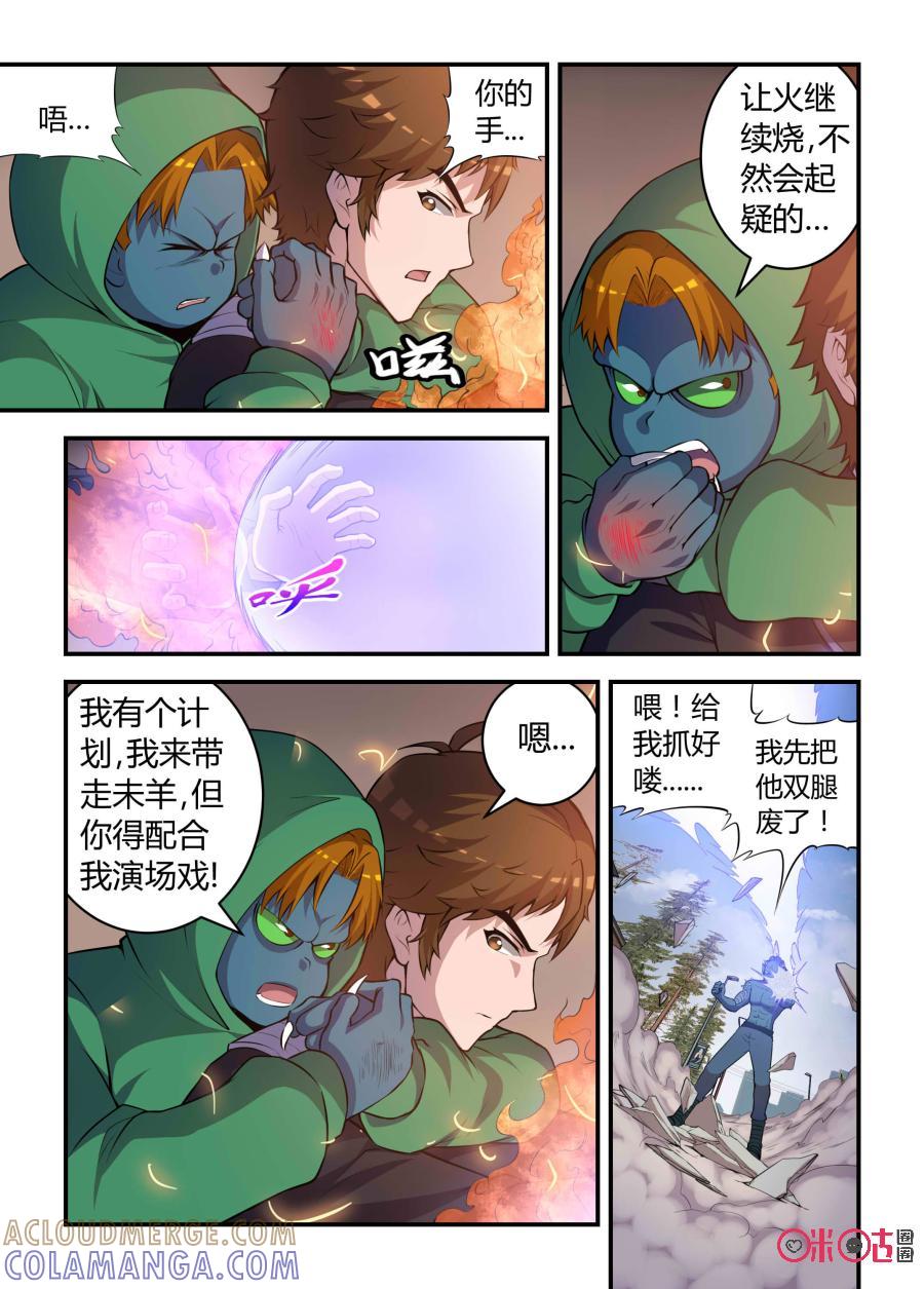第89话：意外之敌(中)-死亡临界点-E画社（第5张）